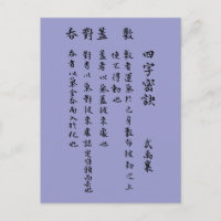 CHINESISCHE MANDARIN LIEBE POEM