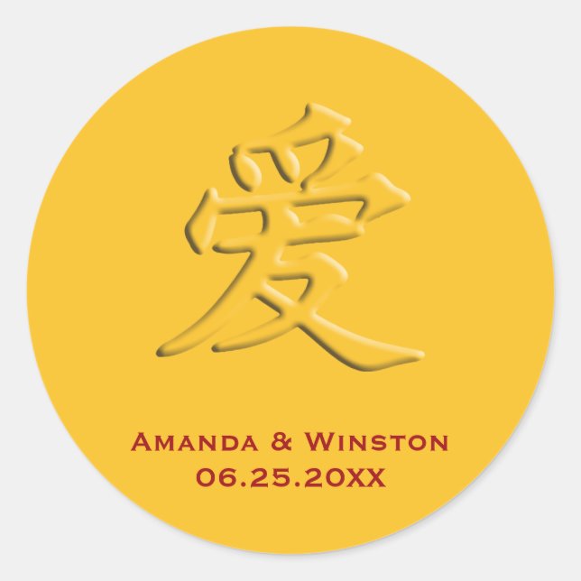 Chinesische Mandarine-Liebe-Charakter-Hochzeitsfei Runder Aufkleber (Vorderseite)