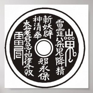 Chinesische Münzblase Poster