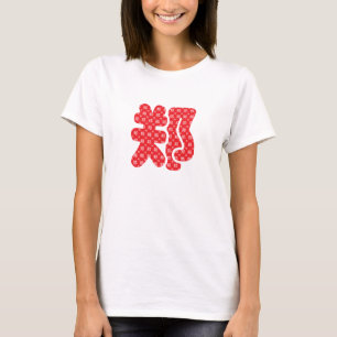 Chinesische Nachnamen T-Shirt