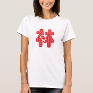 Chinesische Nachnamen T-Shirt