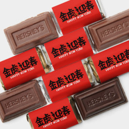 Chinesische Neujahrs-Hershey-Miniaturen