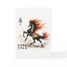 Chinesische Neujahrs-Pferd-Grußkarte