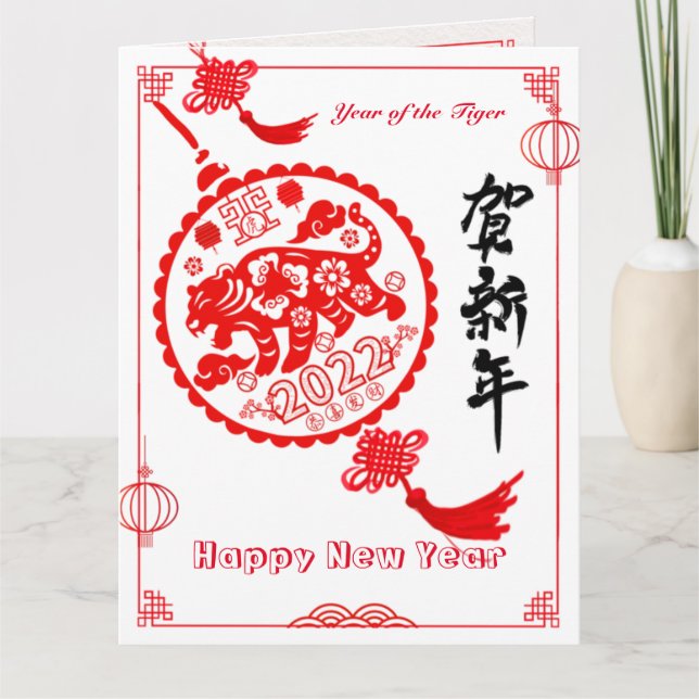 Chinesische Neujahrsgrüße aus dem Tigerjahr Karte (Vorderseite)