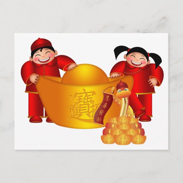 Chinesische Neujahrskarte Feiertagspostkarte (Vorderseite)