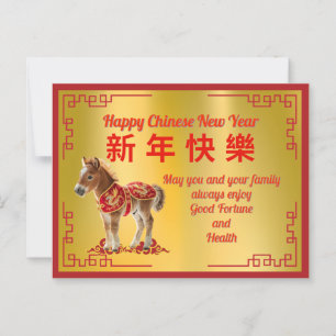 Chinesische Neujahrskarte für Pferde in Rotem Kost Postkarte