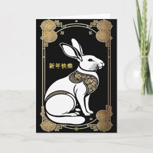Chinesische Neujahrskarte Karte