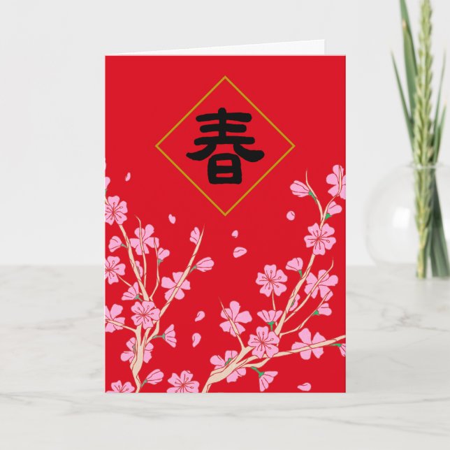 Chinesische Neujahrskarte, Mittagskarte Ankündigung (Vorderseite)
