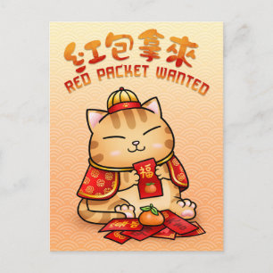 Chinesische Neujahrskatze Feiertagspostkarte
