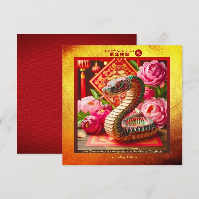 Chinesische Neujahrsschlange und Peonies Origami S Einladung (Vorne/Hinten)