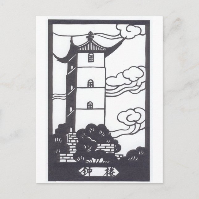 Chinesische Pagoda Postkarte (Vorderseite)