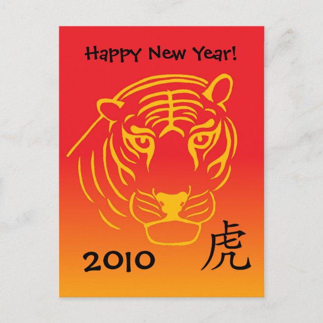 Chinesische Postkarte (Vorderseite)