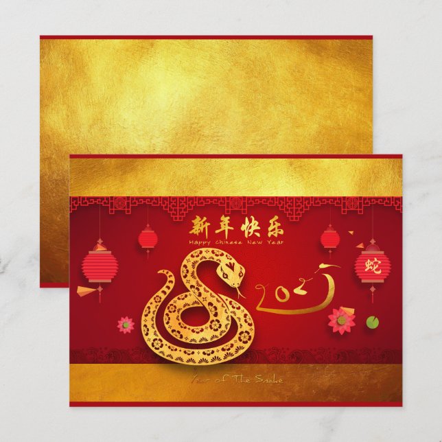 Chinesische Schlange in Papierform Stilisierte Lat Einladungspostkarte (Vorne/Hinten)