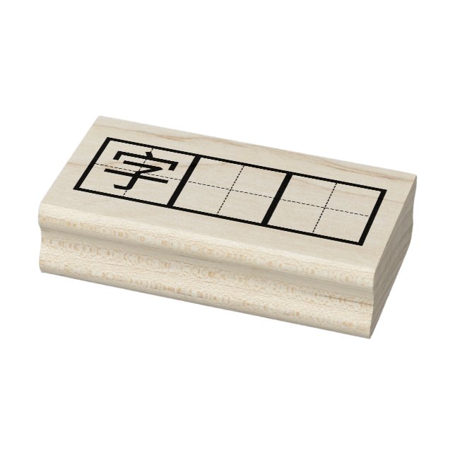 Chinesische Schriftaktik-Briefmarke Gummistempel (Stempel)