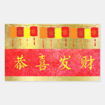 Chinesische Silvesteraufkleber für Rot- und Goldkl