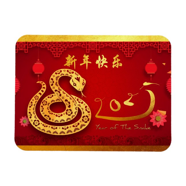 Chinesische Silvesternake 2025 Stilvolle Lanterns Magnet (Horizontal)