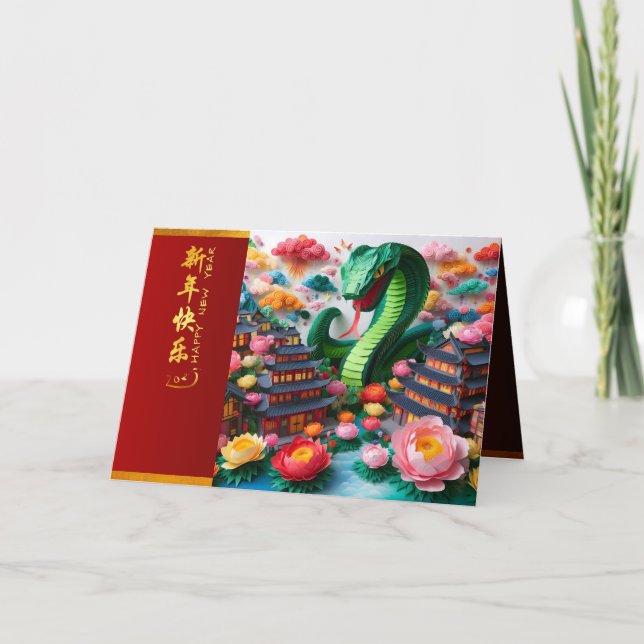 Chinesische Silvesterschlange 2025 + Texte HC5 Dankeskarte (Vorderseite)