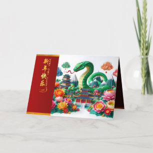 Chinesische Silvesterschlange 2025 + Texte HC6 Dankeskarte