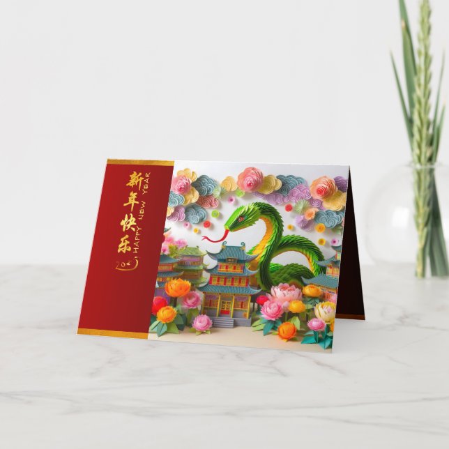 Chinesische Silvesterschlange 2025 + Texte HC7 Dankeskarte (Vorderseite)