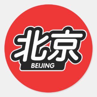 Chinesische Stadt Peking "Racing Sticker" Runder Aufkleber