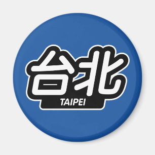Chinesische Stadt Taipeh ", das läuft Aufkleber " Magnet