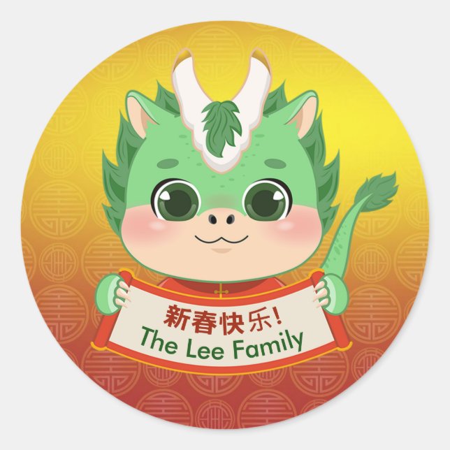 Chinesische Stickers für das neue Jahr (Drache) Pe (Vorderseite)