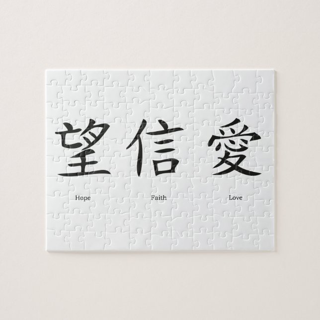 Chinesische Symbole für Liebe, Hoffnung und (Horizontal)