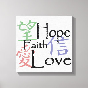 Chinesische Symbole für Liebe, Hoffnung und Glaub Leinwanddruck