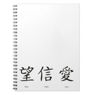 Chinesische Symbole für Liebe, Hoffnung und Glaub Notizblock