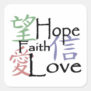 Chinesische Symbole für Liebe, Hoffnung und Glaub Quadratischer Aufkleber