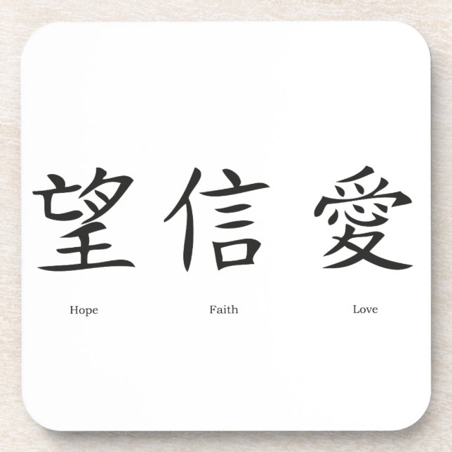 Chinesische Symbole für Liebe, Hoffnung und Glaube Getränkeuntersetzer (Vorderseite)