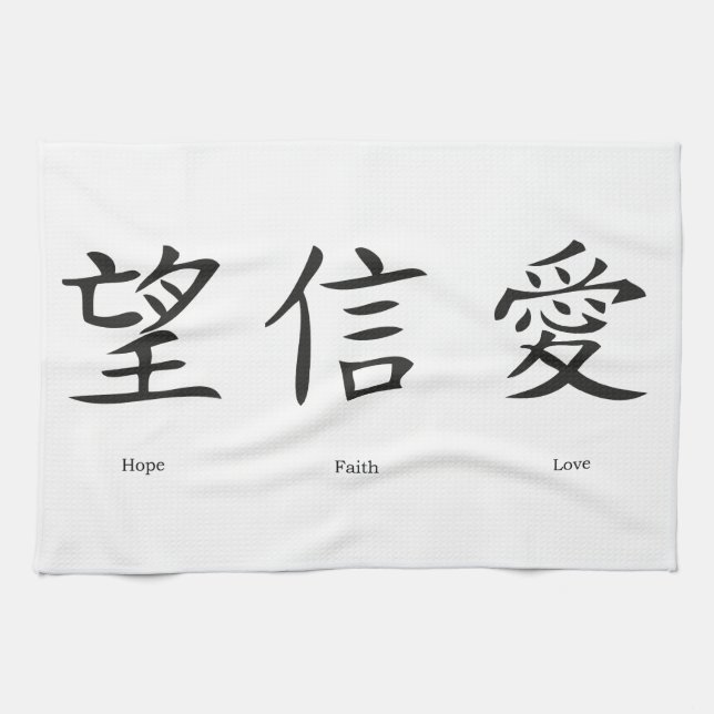Chinesische Symbole für Liebe, Hoffnung und Küchentuch (Horizontal)