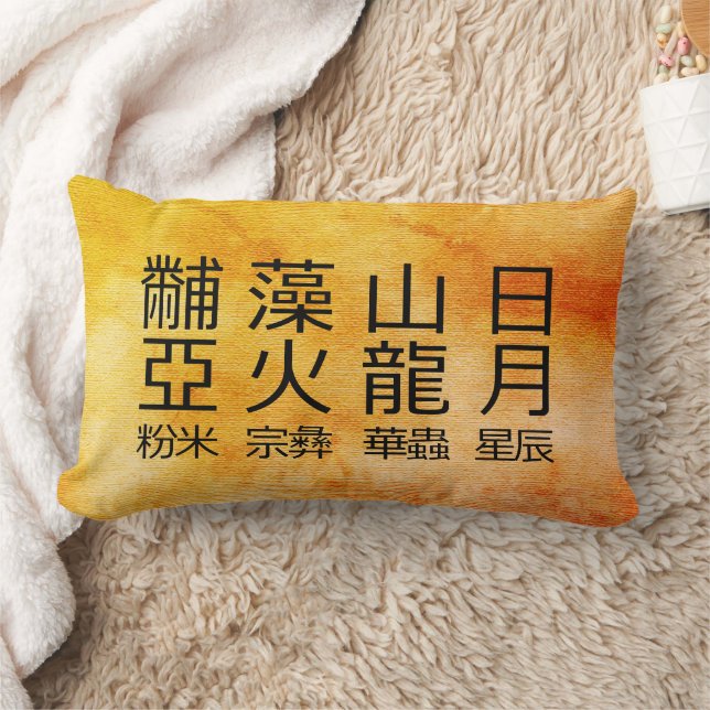 Chinesische Symbole Zwölf Ornamente Lendenkissen (Decke)
