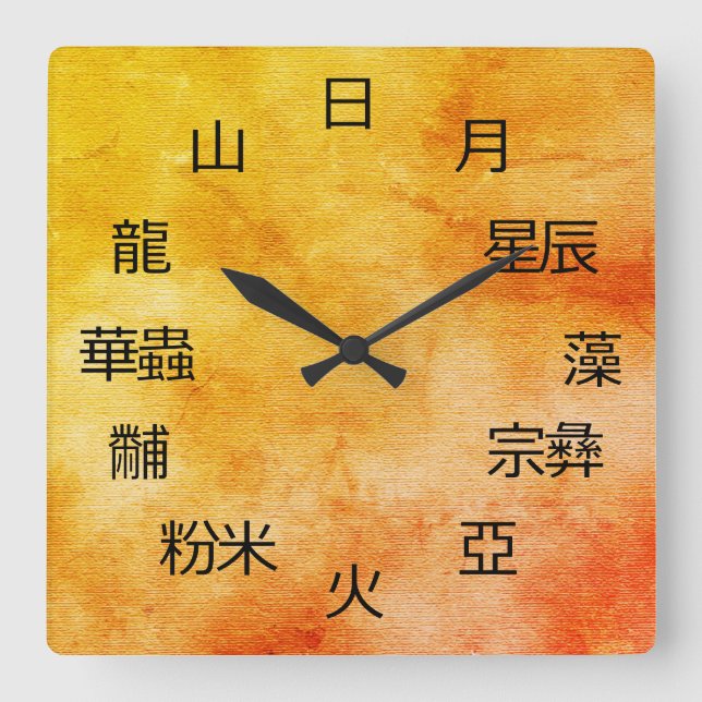 Chinesische Symbole Zwölf Ornamente Quadratische Wanduhr (Vorderseite)