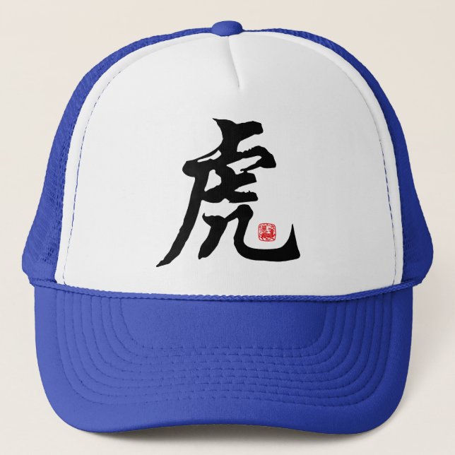 Chinesische Tierkreis-Tiger-Kalligraphie Truckerkappe (Vorderseite)
