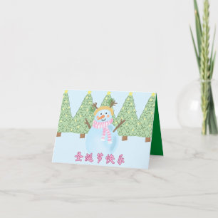 Chinesische Weihnachtsgrußkarte, frohe Weihnachten Karte