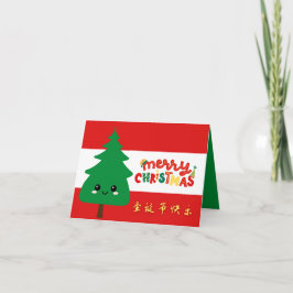 Chinesische Weihnachtsgrußkarte, frohe Weihnachten Karte