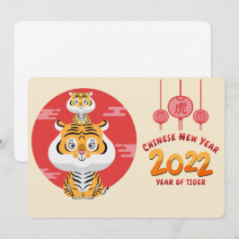 Chinesische Weihnachtskarte 2022 Feiertagskarte