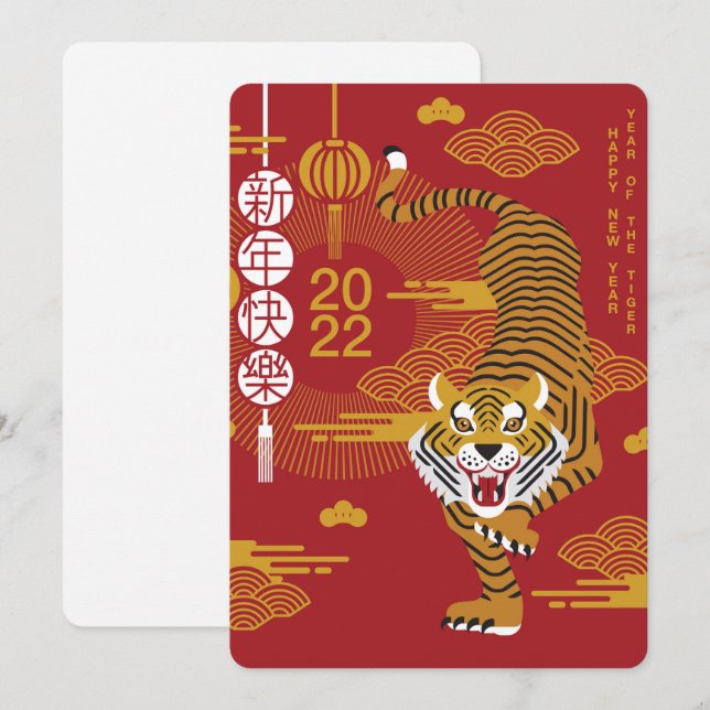 Chinesische Weihnachtskarte 2022 Feiertagskarte (Vorne/Hinten)