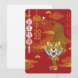 Chinesische Weihnachtskarte 2022 Feiertagskarte