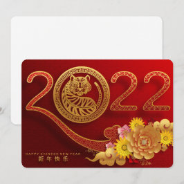 Chinesische Weihnachtskarte 2022 Feiertagskarte