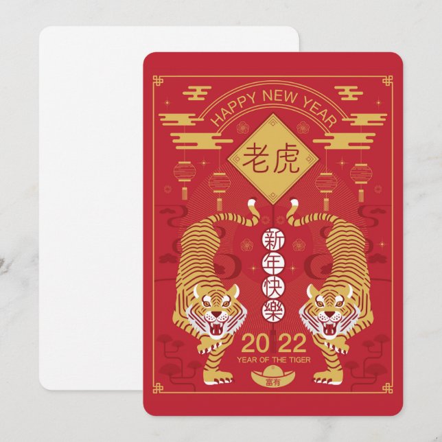 Chinesische Weihnachtskarte 2022 Feiertagskarte (Vorne/Hinten)