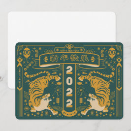 Chinesische Weihnachtskarte 2022 Feiertagskarte