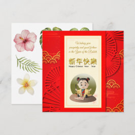 Chinesische Weihnachtskarte für Rot und Gold Feiertagskarte