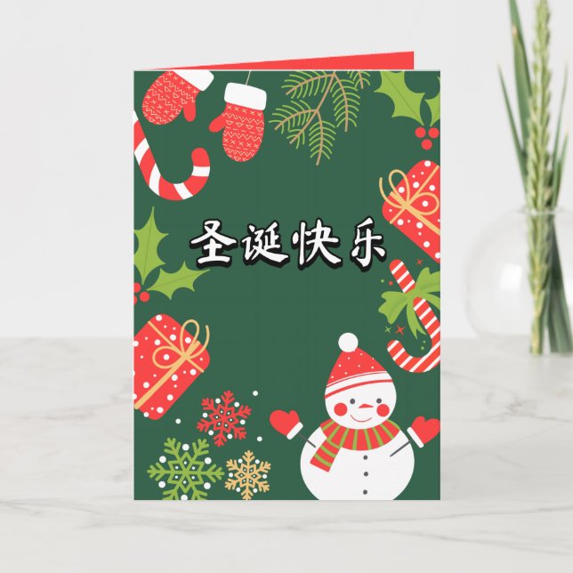 Chinesische Weihnachtskarte, Mandarin-Weihnachtska Ankündigung (Vorderseite)