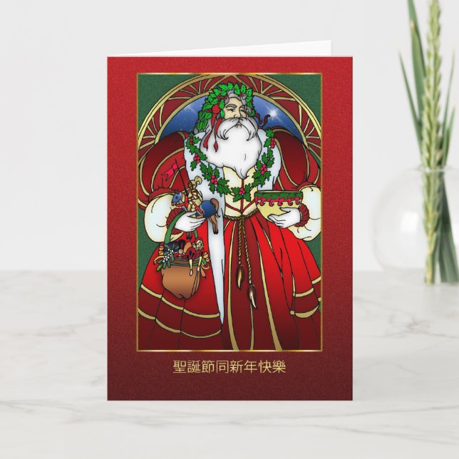 Chinesische Weihnachtskarte - Weihnachtsmann - Feiertagskarte (Vorderseite)