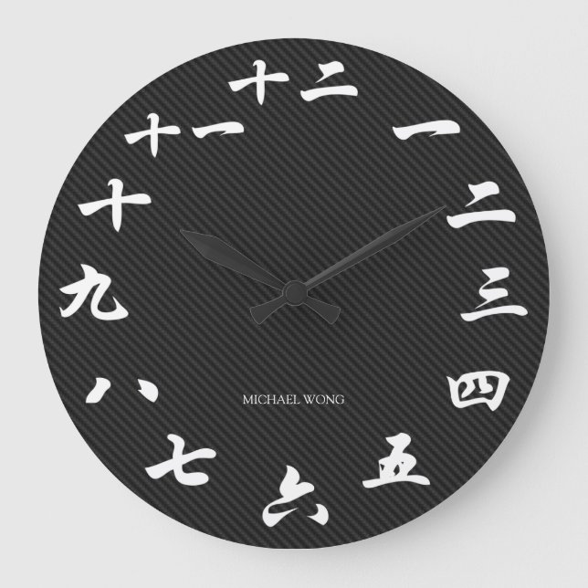 Chinesische Weißkalligraphie Große Wanduhr (Vorderseite)