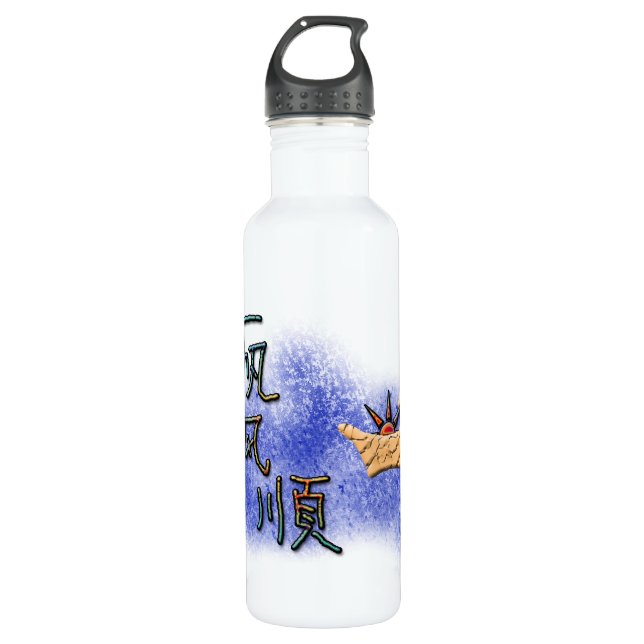 Chinesische Wörter: 一 帆 顺 Meaning sailing all Edelstahlflasche (Vorderseite)