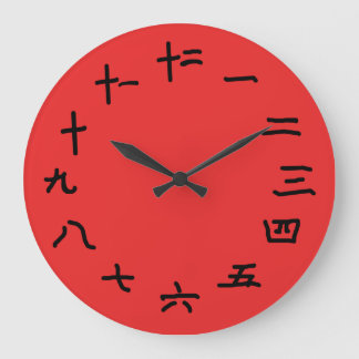 Chinesische Zahlen auf der Rotwand-Uhr Große Wanduhr