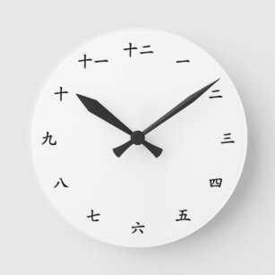 Chinesische Zahlen Traditionelle Zeichen große Uhr